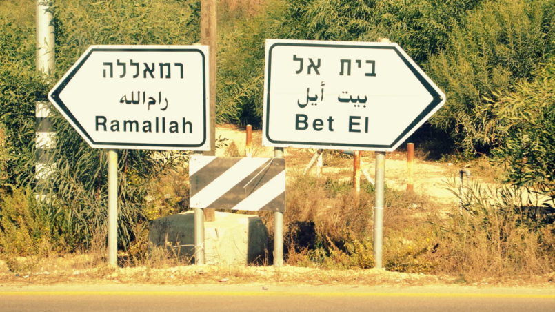 A Day in Ramallah